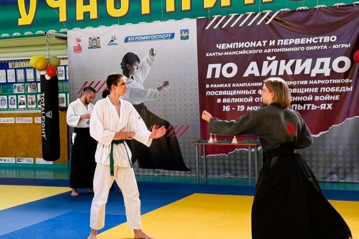 При поддержке «Единой России» в Пыть-Яхе (ХМАО) состоялся региональный турнир по айкидо