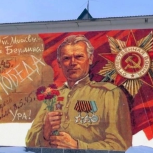 При поддержке «Единой России» в ХМАО создают мурал к 80-летию Великой Победы