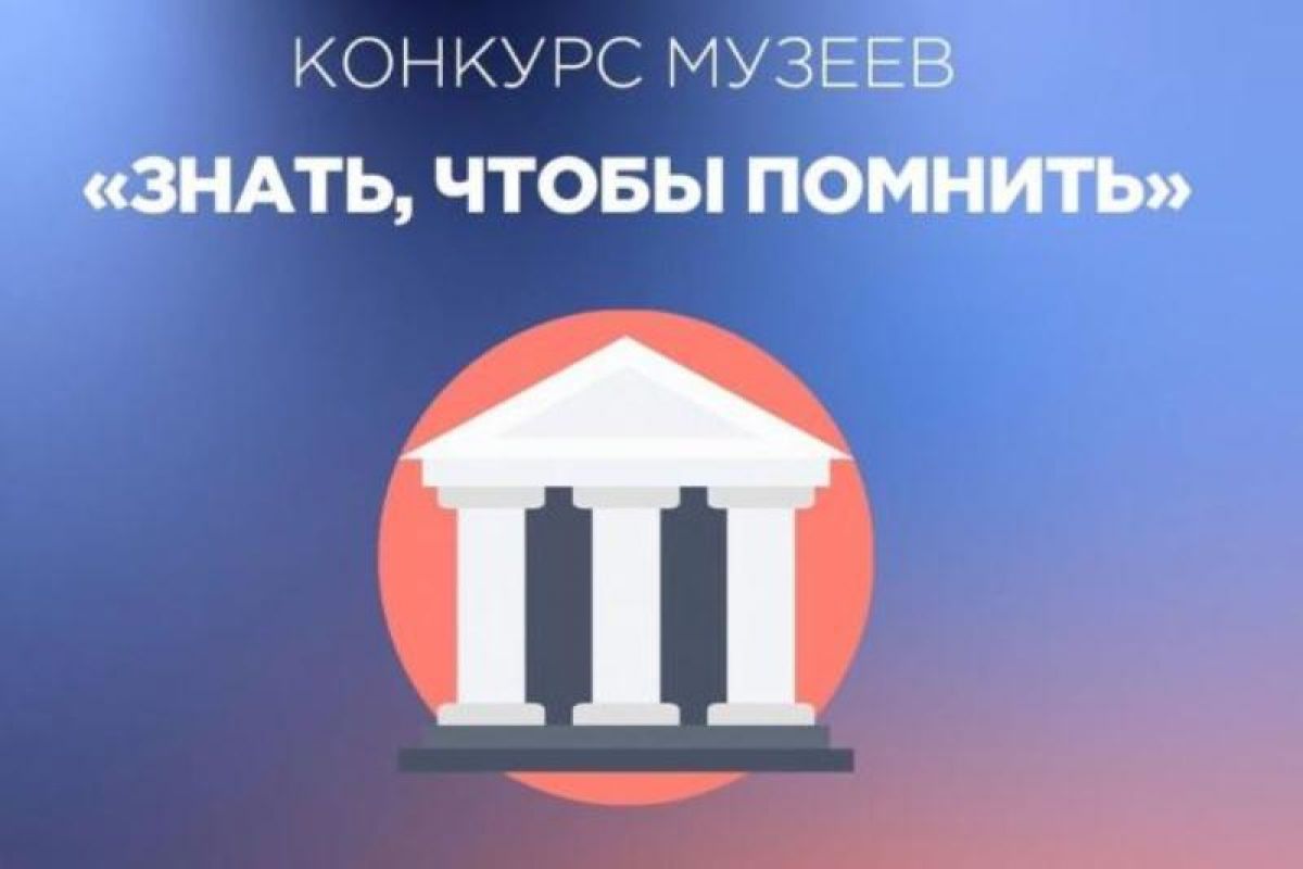 Виталий Бессонов: «Конкурс – это возможность новыми глазами взглянуть на свои экспонаты, а школьникам – на своих предков, и определить новые горизонты развития музеев»