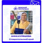 В России стартовало голосование за лучшего «Народного почтальона»