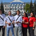 Совет сторонников Карталинского местного отделения партии «Единая Россия» совместно с активистами Движения Первых Карталинского многоотраслевого техникума организовали и провели акцию «Георгиевская ленточка»
