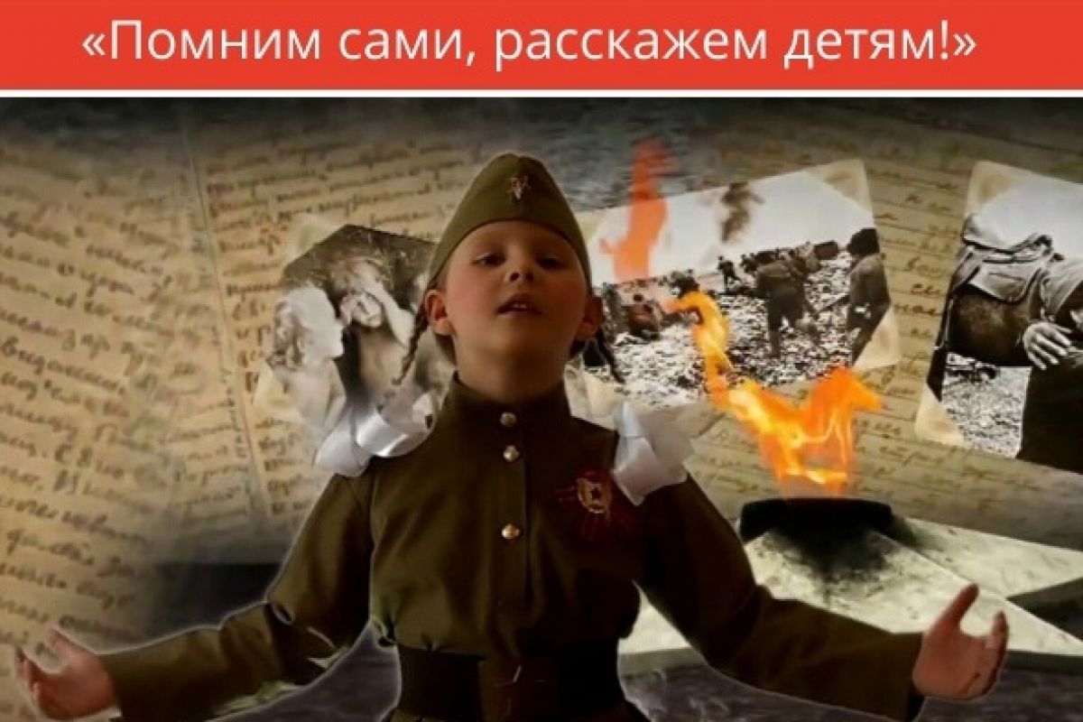 Семьи Поморья приглашают принять участие в творческом вечере «Помним сами, расскажем детям»