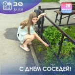 Во Владимирской области отметили День соседей