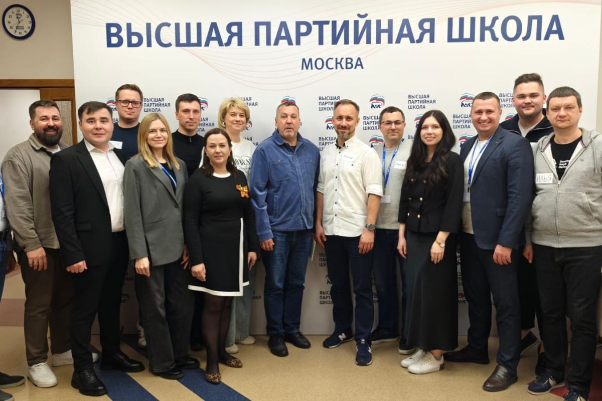 Хабаровские партийцы прошли обучение в Высшей партийной школе «Единой России»