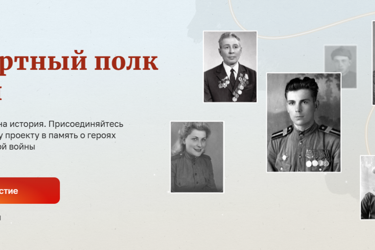 Павел Малков: История каждой семьи – часть общей Победы