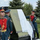 При поддержке «Единой России» в Волгограде открыли памятный знак воинам-уральцам — защитникам Сталинграда