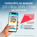 Тверская область выбирает объекты благоустройства 2026 года по нацпроекту «Инфраструктура для жизни»: проголосовали более 53 тысяч жителей