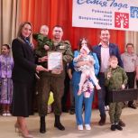 При поддержке «Единой России»  в Тацинском районе подвели итоги конкурса «Семья Года»