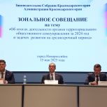 На Кубани стартовали зональные совещания по итогам работы ТОС