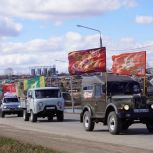 В Куйтунском районе при поддержке «Единой России» состоялся автопробег «80 км в честь 80-летия Победы в Великой Отечественной войне»