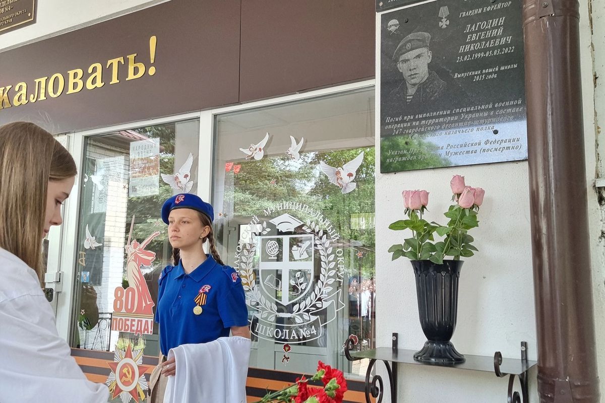 В Михайловске открыли мемориальную доску в память о погибшем участнике спецоперации