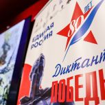 Федеральные победители «Диктанта Победы» из Подмосковья примут участие в Параде Победы 9 мая на Красной Площади