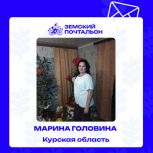Призываем поддержать курянку на голосовании за лучшего «Народного почтальона»