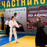 В Пыть-Яхе при поддержке «Единой России» состоялся региональный турнир по айкидо