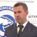 «Единая Россия» официально подвела итоги предварительного голосования на выборы в Думу города Томска