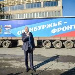 Из Оренбуржья в зону СВО отправлены около 40 тонн гуманитарного груза