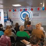 «Единая Россия» организовала в Новосибирске патриотическую акцию «Так дорог мир»