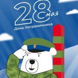 Пограничник — это тот, кто первым встает на защиту Отечества