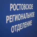 В Ростовской области в дни электронного предварительного голосования работает Ситуационный центр