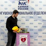 В Региональном исполкоме "Единой России" был дан старт благотворительной акции «В каждом сердце ребёнок», приуроченной ко Дню защиты детей