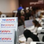 Вологодская область заняла второе место в России по вовлечению населения в общественные голосования на портале Госуслуг