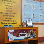 В рязанской школе №59 открыли «Парту Героя»