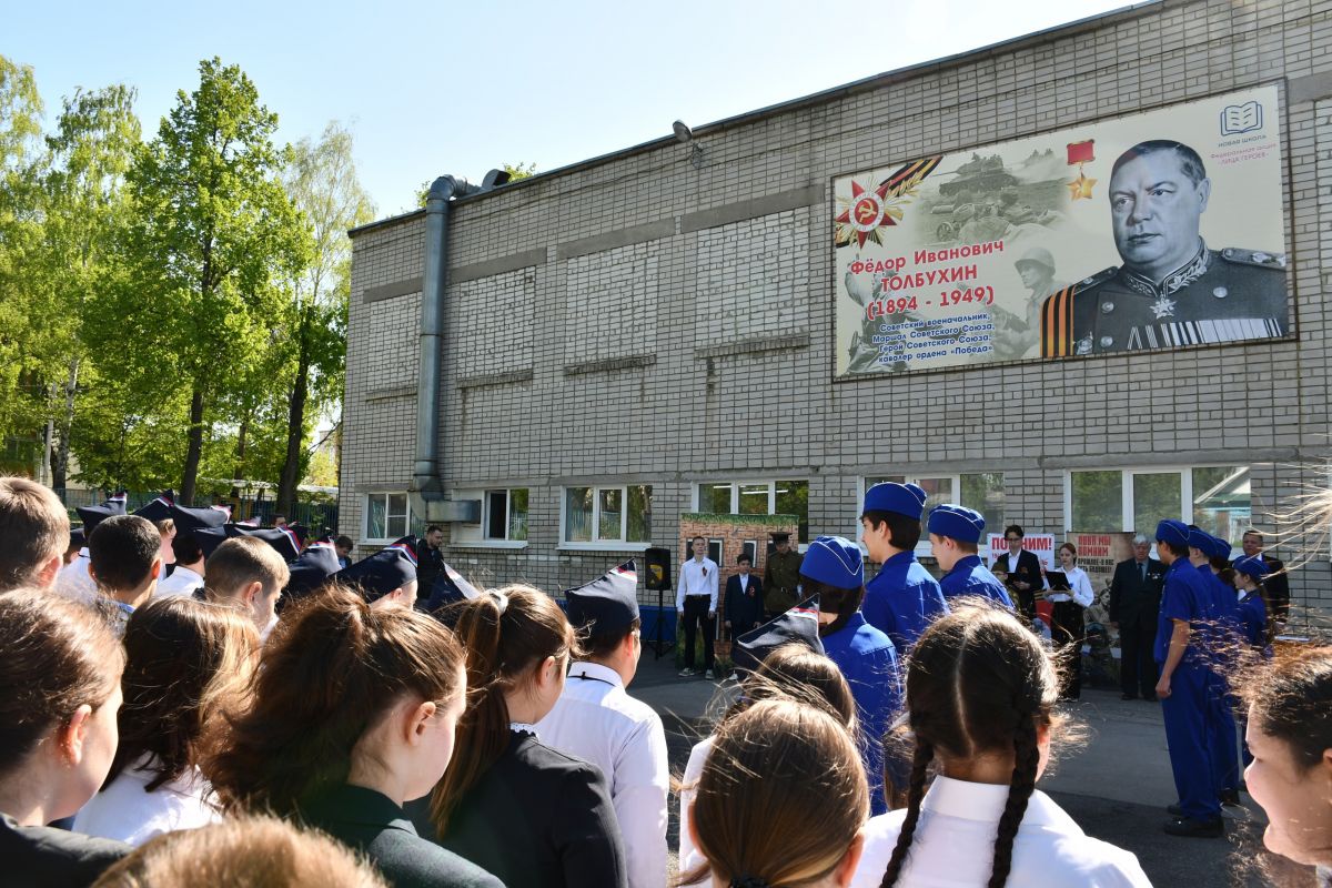 В ульяновской школе по инициативе «Единой России» увековечили имя маршала Толбухина