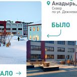 Проводится всероссийское голосование за благоустройство городов