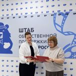«Единая Россия» подписала соглашение о сотрудничестве с Социальным Фондом России