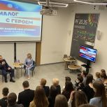 Герой России Андрей Манухин и депутат Госдумы Екатерина Стенякина встретились с ростовскими студентами