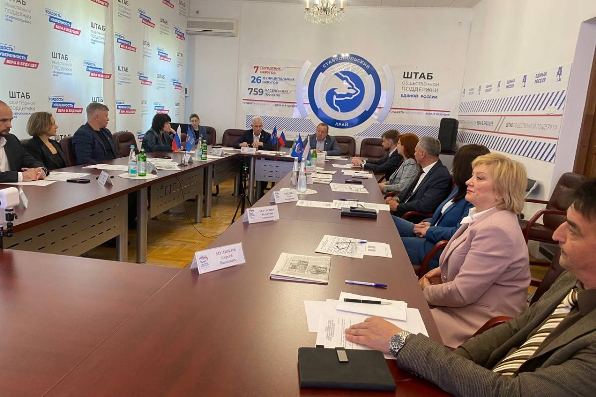 В Ставрополе прошло первое заседание Общественного совета партпроекта «Школа ЖКХ»