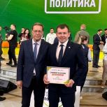 Дмитрий Жуков стал финалистом конкурса «Лидеры России. Политика»