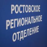 В дни электронного предварительного голосования на Дону работает Ситуационный центр