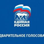 Регистрация избирателей для участия в предварительном голосовании партии  завершится 23 мая