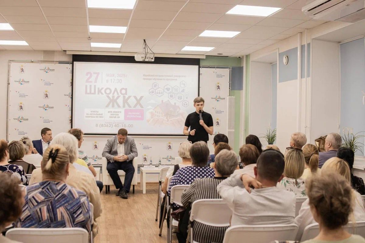 В Йошкар-Оле завершился очередной этап обучения в рамках партийного проекта «Школа ЖКХ»