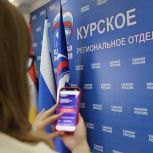 В «Единой России» стартовало электронное предварительное голосование-2025»
