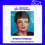 Елена Гардаш из Дзержинского района представляет Калужскую область в общественном голосовании в номинации  «Народный почтальон»