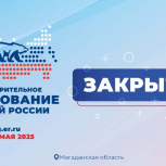 Завершилась процедура электронного предварительного голосования «Единой России»