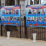 В Яренске установили мемориальные стенды в честь героев специальной военной операции
