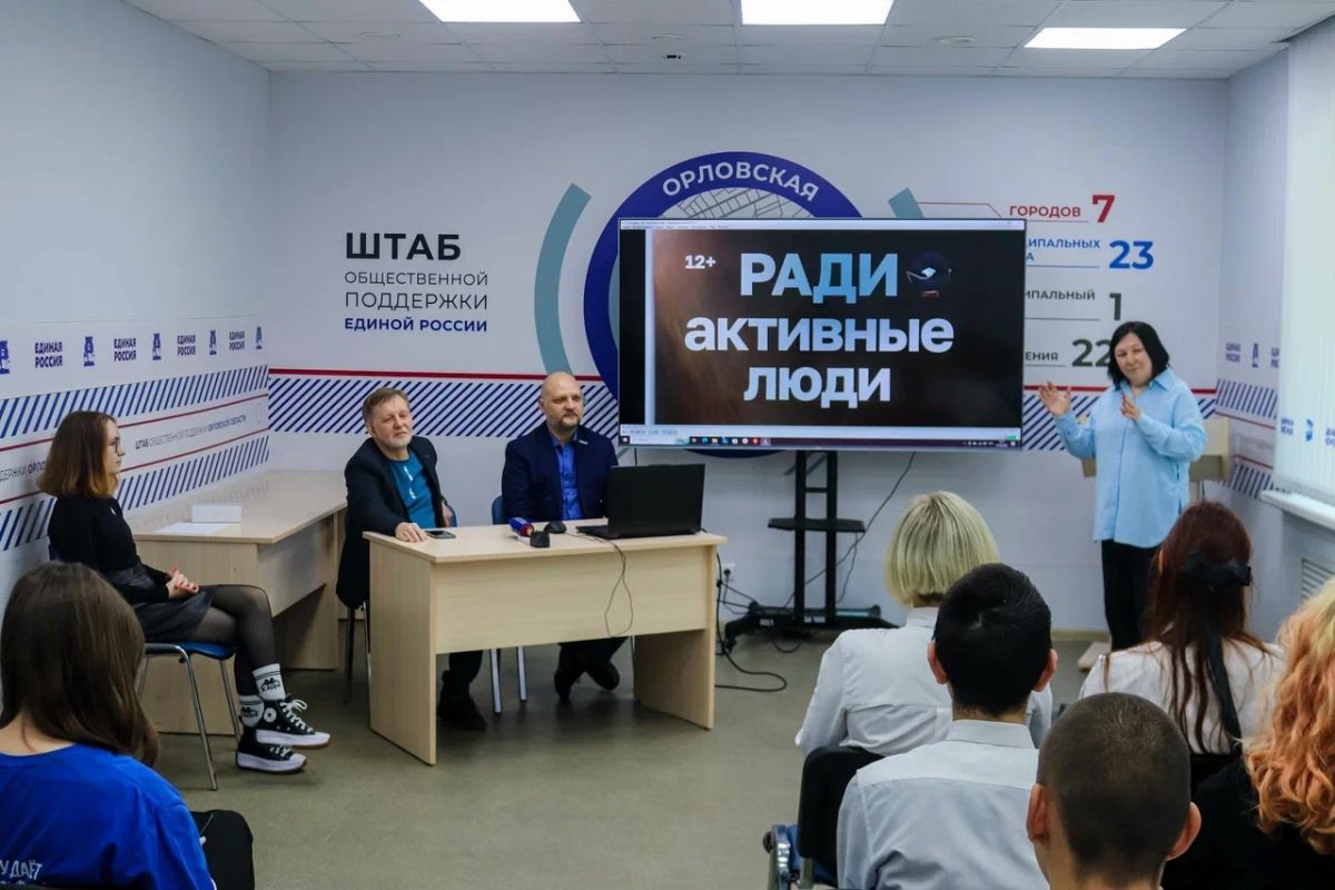 В Штабе общественной поддержки рассказали о прошлом и настоящем орловского радио