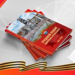 В Каменске-Уральском прошла презентация книги про тружеников тыла