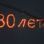 «Единая Россия», активисты МГЕР и движения «Волонтёры Победы» провели акцию «Огненная картина» на Анадырском лимане