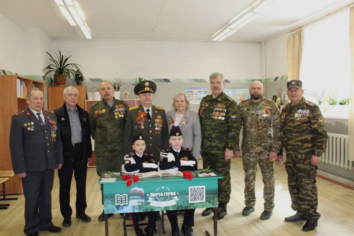 В сыктывкарской школе открыли «Парту героя»