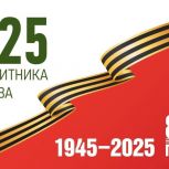 Уважаемые жители Курской области! Дорогие ветераны, труженики тыла, дети войны!