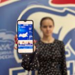Стартовал заключительный день электронного предварительного голосования «Единой России»