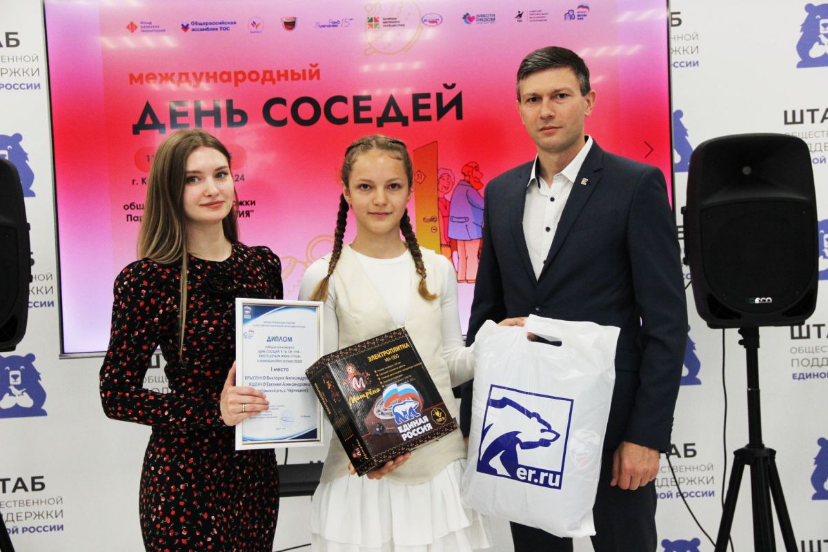 В День соседей партийцы наградили самых активных жителей