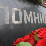 Обращение Секретаря Сахалинского регионального отделения Партии "Единая Россия" В.И. Лимаренко к 30-й годовщине Нефтегорского землетрясения