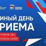 В Штабе общественной поддержки пройдет Единый день приема участников специальной военной операции и членов их семей по жилищным и земельным вопросам