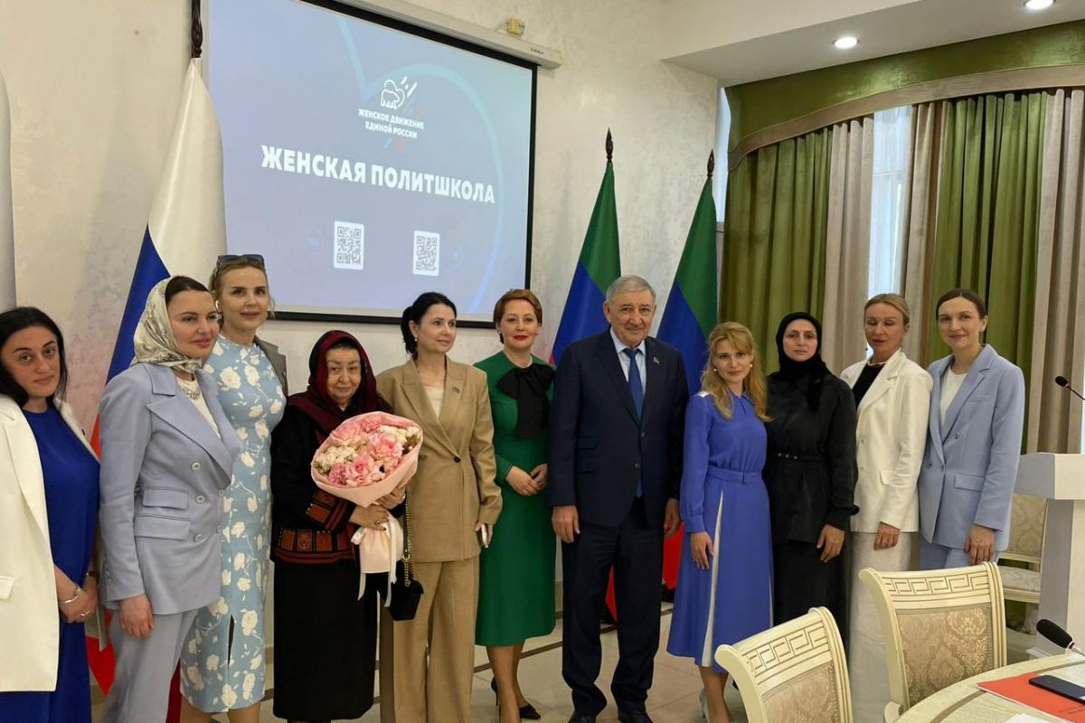 «Единая Россия» провела в Дагестане обучающий курс муниципальной женской политшколы для активисток республики
