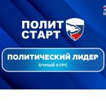 «Единая Россия» проведёт очное обучение победителей предварительного голосования